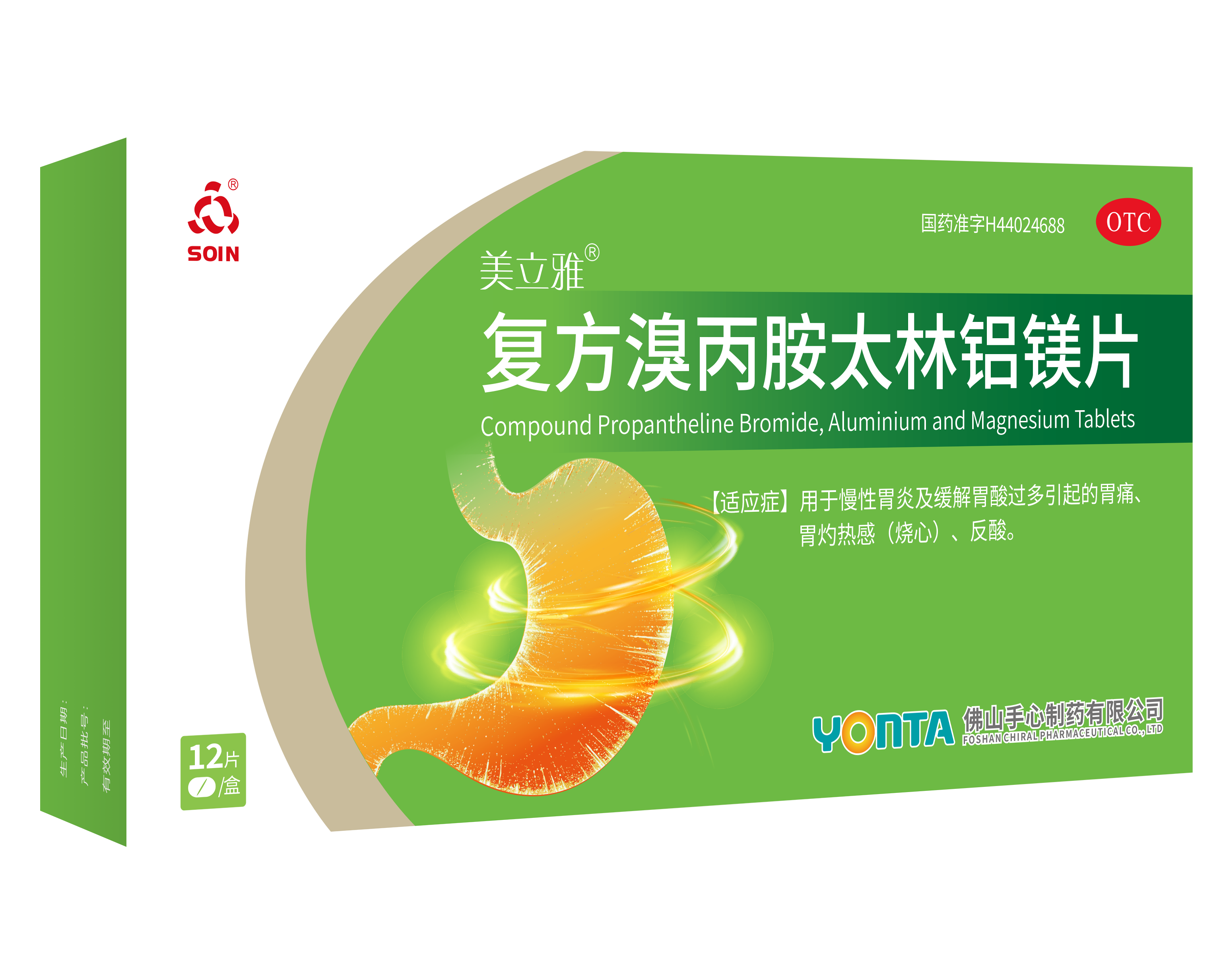 美立雅®复方溴丙胺太林铝镁片