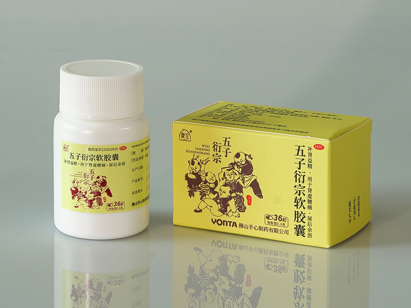 五子衍宗软胶囊
