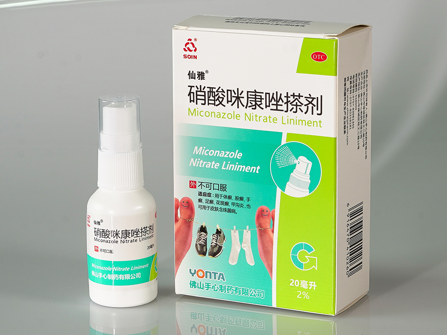 仙雅®硝酸咪康唑搽剂