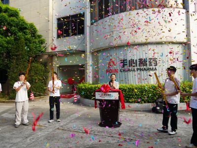 乔迁启新，共赴新程！佛山手心制药焕新颜